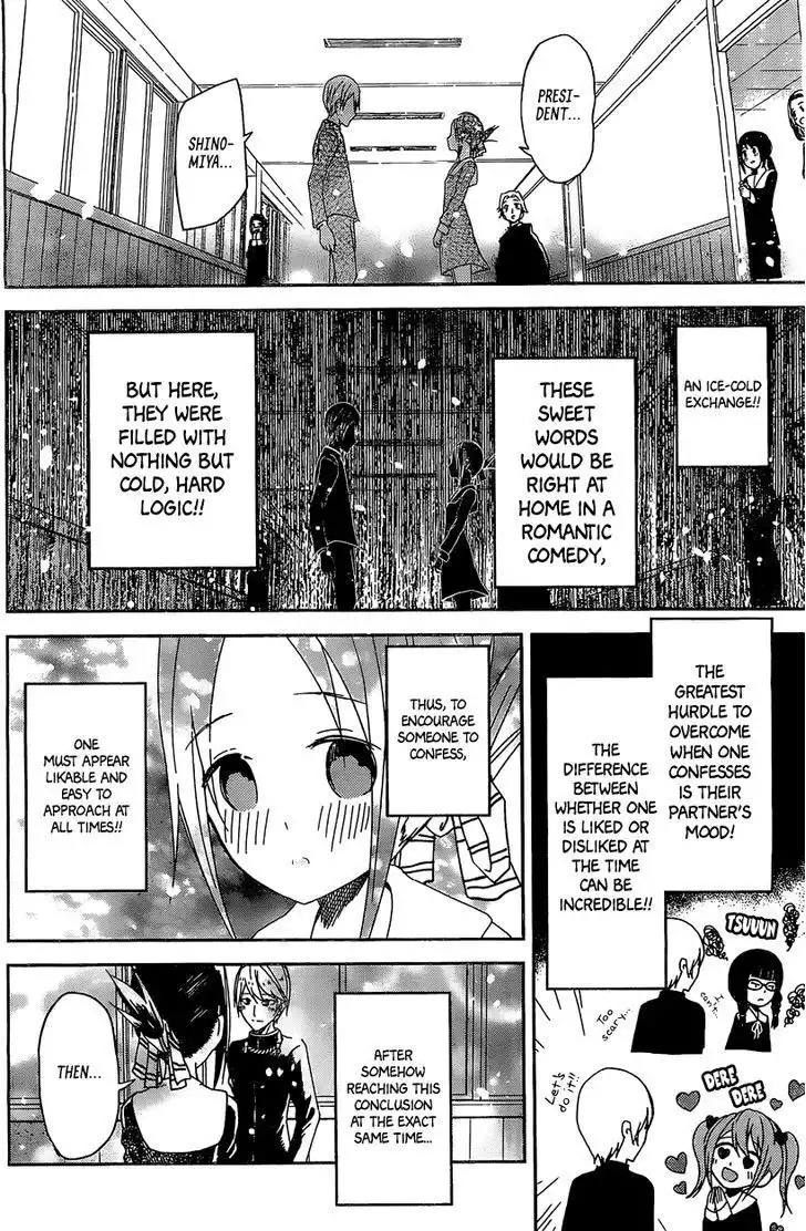 Kaguya-sama wa Kokurasetai - Tensai-tachi no Renai Zunousen Chapter 5.5 11